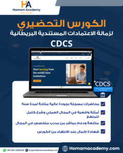 CDCS