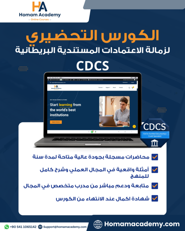 CDCS P1